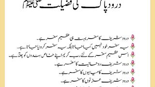 شرعی مسائل اور ان کا حل 48
