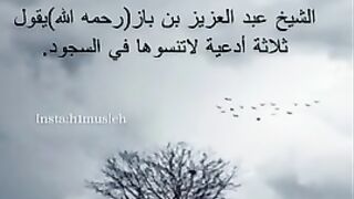 دعاء 8