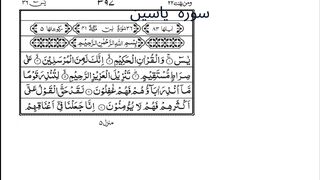 Divine Revelation: Surah Yasin - The Heart of the QuranIslamic religion Channel #DivineRevelation