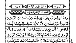 Guidance in Adversity: Exploring Surah Ad Duha's Wisdom  #GuidanceInAdversity #SurahAdDuha