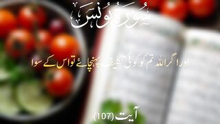 Quran surat 10