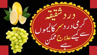 l:Treatment with Fruits ll How to treat cold, headache with lemon, coffee.