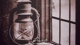 Sham_hone_ko_hein_گھر_Jate_hein