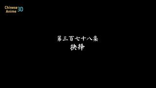 Peerless Martial Spirit Eps 37