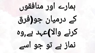 Namaz ki fazilat 3