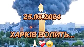 НОВИ УДАРИ ПО ХАРКОВ