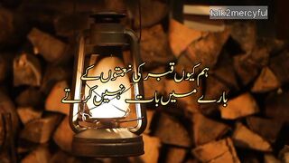 ہم کیوں قبر کی نعمتوں کے بارے میں بات نہیں کرتے