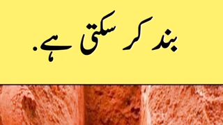 Insan ka Moun Metti He Band Kr Sakti Hai #alllah