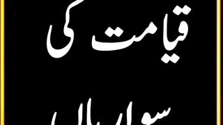 Kayamat Ki Sawariyan.#kayamat  #islamicculture #trending
