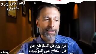 الطبيب الشهير