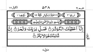 Compassion and Abundance: Exploring Surah Al-Ma'un and Surah Al-Kawthar