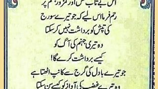 شرعی مسائل اور ان کا حل 49