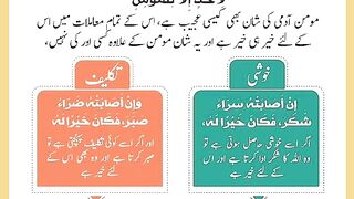 شرعی مسائل اور ان کا حل 50