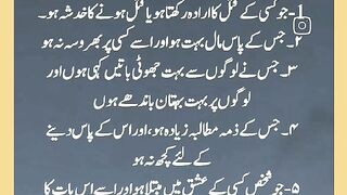 شرعی مسائل اور ان کا حل 51