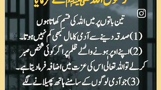 شرعی مسائل اور ان کا حل 52