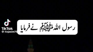 Hazrat Muhammad saw ki hadees 75