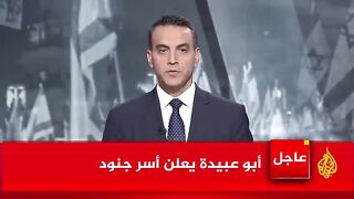 قراءة عسكرية.. الناطق الرسمي باسم القسام يعلن أسر جنود إسرائيليين بكمين مركب(