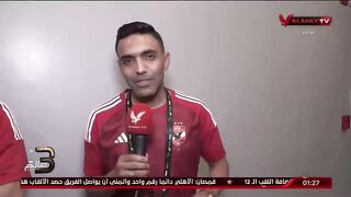 إمام عاشور: حلم حياتي تحقق اليوم بعد التتويج باللقب الإفريقي الغالي