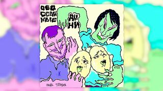 SLAVA KPSS & Pasha Technique - Pissed Melons (Russian Underground, 2023)