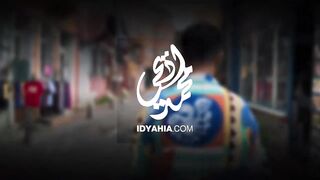 إمغران 2024 تحت عنوان _ orta nz3m_(720P_HD