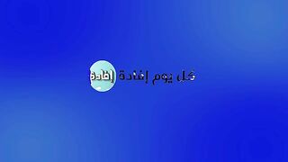 علاج آلام الركبة بزيت تلزيتون