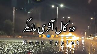 Pashto funny