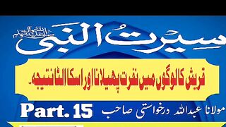 Seertunabi. Molana Abdullah darkhawasti