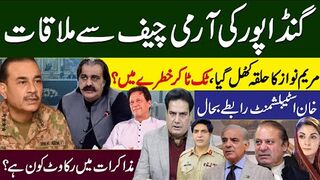 Maryam Nawaz's Encounter with Ganda Pur's Army Chief Unveiled! | Threats Looming