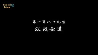 Ancient Myth Eps 189