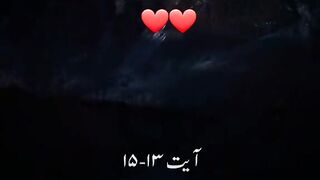 Surat Al Noor with translation status short video