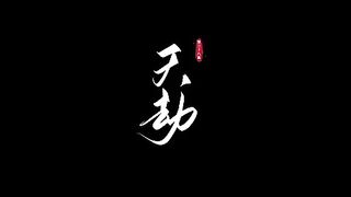 Renegade Immortal Eps 38
