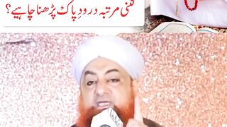 Ek Musalman ko rozana kitni baar Durood sharif padhna chahiye?