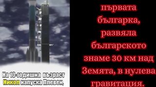 НИКОЛ КОЛЕВА - БЪЛГАРКАТА  РАЗВЯЛА БЪЛГАРСКОТО ЗНАМЕ