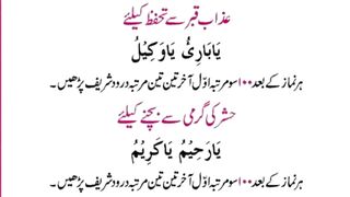 Spiritual Journeys:  Rituals and Practices بات منوانے کا وظیفہ
