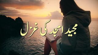 Poet Majeed Amjad.