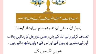 شرعی مسائل اور ان کا حل 54