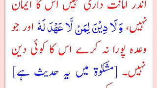 شرعی مسائل اور ان کا حل 55