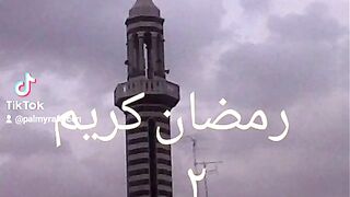 رمضان كريم ٢