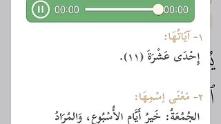 سورة الجمعة