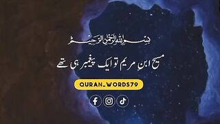 سورہ المائدہ