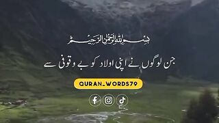 سورہ الانعام