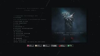 Slava KPSS - Hurt (Russian Underground, 2020)