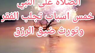 ٥ أسباب تجلب الفقر