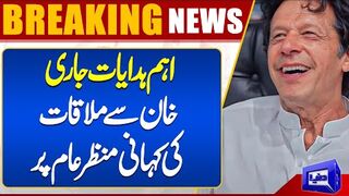 Ali Amin Gandapur  Imran Khan Meeting Inside Story  Adiala Jail