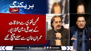 CM KPK Ali Amin Gandapur Big Meeting with Imran Khan in Adiala jail