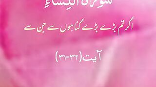 اگر تم بڑے گناہوں سے پرہیز کروگے
