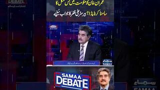 Imran Khan Ko Apni Sarkaar Ke Duran Kis Mushkil Ka Samna Karna Para