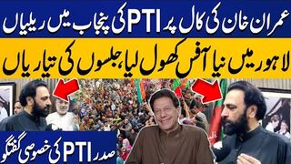 Imran Khans Important Message From Jail  PTIs New Office In Lahore