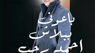 باعوني ببلاش 2024