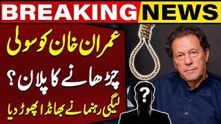 Plan to Hang Imran Khan _ PML-N Leader Revealed Shocking News